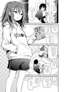 Page 2 of Imouto to Nori de Ecchi shita Ken + Imouto to Nori de Ecchi Shita Ken Sono Ato