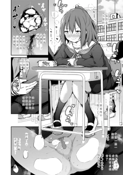 Page 35 of Imouto to Nori de Ecchi shita Ken + Imouto to Nori de Ecchi Shita Ken Sono Ato