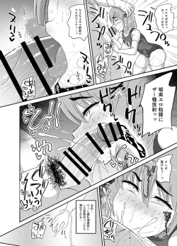 Page 20 of Goukon Deisui Scramble