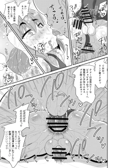 Page 27 of Goukon Deisui Scramble