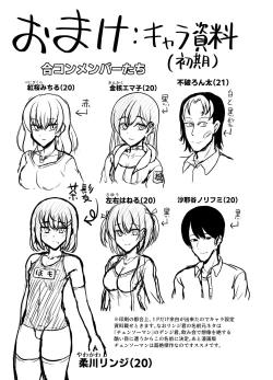 Page 37 of Goukon Deisui Scramble