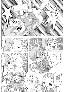 Page 7 of Momokan Mikan