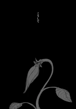 Page 104 of Josou Kyokon Doutei Tai Muttsuri Mucchiri Onee-tama