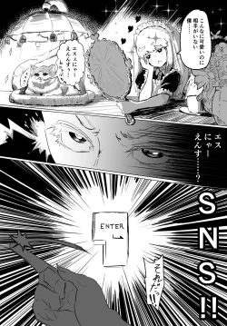 Page 12 of Josou Kyokon Doutei Tai Muttsuri Mucchiri Onee-tama