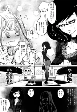 Page 19 of Josou Kyokon Doutei Tai Muttsuri Mucchiri Onee-tama