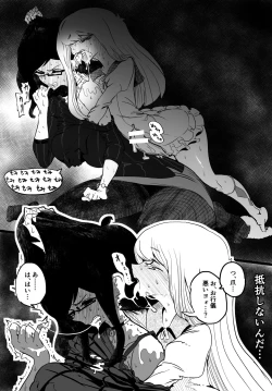 Page 47 of Josou Kyokon Doutei Tai Muttsuri Mucchiri Onee-tama