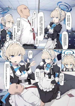 Page 1 of Toki ni Muhyoujou Sakusei shite morau | Toki for emotionless sperming