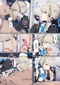 Page 3 of Toki ni Muhyoujou Sakusei shite morau | Toki for emotionless sperming