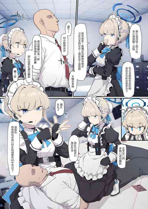 Download Toki ni Muhyoujou Sakusei shite morau | Toki for emotionless sperming