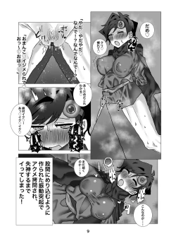 Page 10 of Yuusha Junior