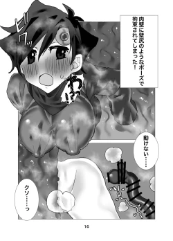 Page 17 of Yuusha Junior