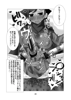 Page 21 of Yuusha Junior