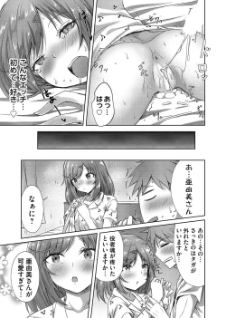 Page 171 of COMIC Magnum Vol. 166