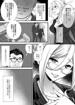 Page 32 of COMIC Magnum Vol. 166