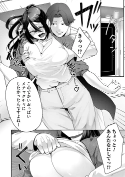 Page 62 of COMIC Magnum Vol. 166