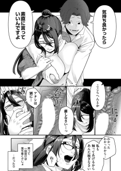 Page 65 of COMIC Magnum Vol. 166