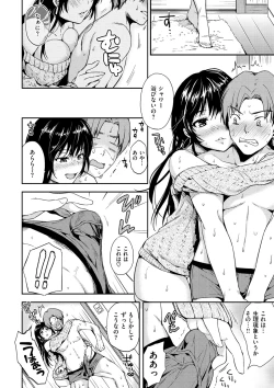 Page 34 of Amaetagari