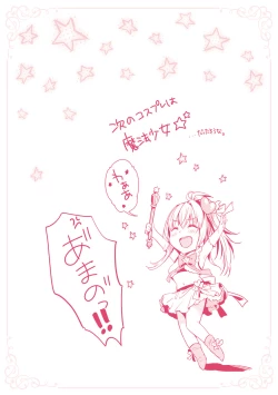 Page 5 of Amaetagari