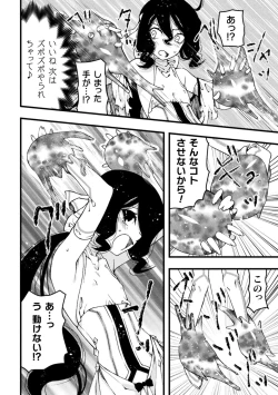 Page 28 of Midara ni Ochita Otokonoko