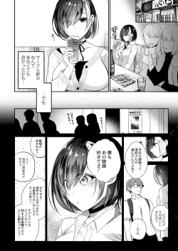Page 132 of Utsurou Karada