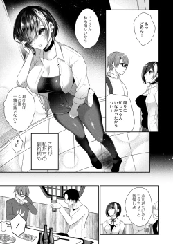 Page 133 of Utsurou Karada