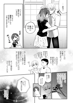 Page 165 of Utsurou Karada