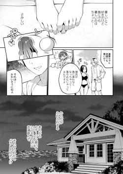 Page 169 of Utsurou Karada