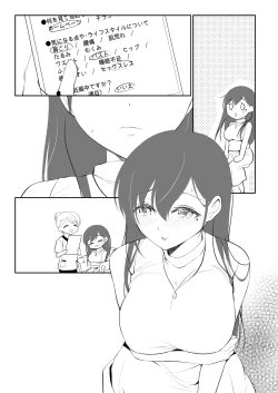 Page 262 of Utsurou Karada