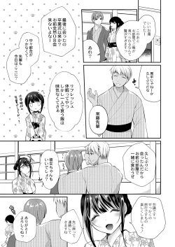 Page 7 of Utsurou Karada