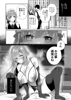 Page 98 of Utsurou Karada