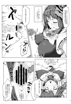 Page 14 of Tenryoubugyou no Oshigoto