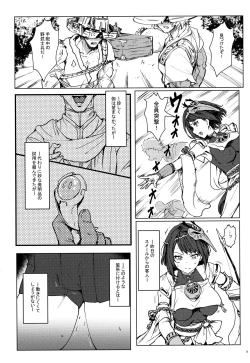 Page 8 of Tenryoubugyou no Oshigoto