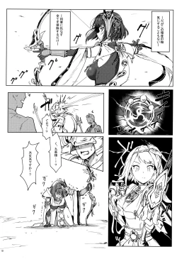 Page 9 of Tenryoubugyou no Oshigoto