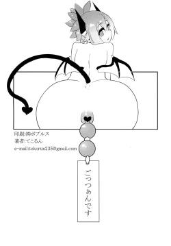 Page 18 of DORAGO AMORE