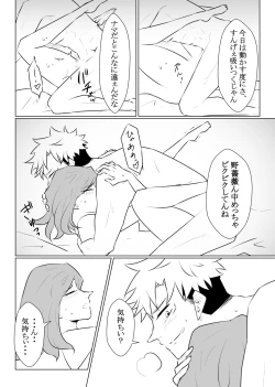 Page 3 of Enshinryoku