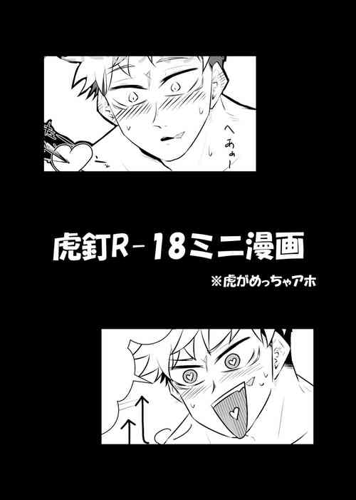 Download Enshinryoku