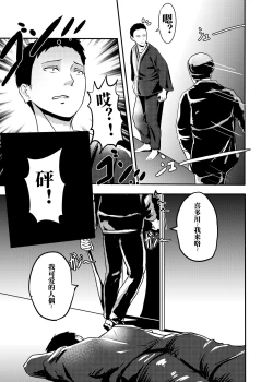 Page 5 of Sono kisekaeningyō wa shitai ni narimasu