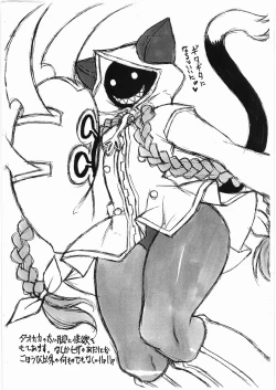 Page 2 of Taokaka Teishoku Nakamori!!