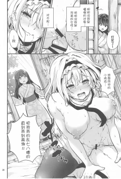 Page 19 of Ochiru Alice-san