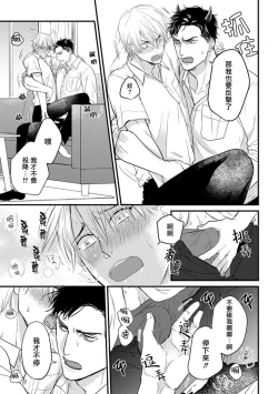 Page 139 of Tabetemo Oishiku Arimasen 2 | 尝起来一点都不好吃 2 Ch. 6-21