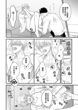 Page 146 of Tabetemo Oishiku Arimasen 2 | 尝起来一点都不好吃 2 Ch. 6-21