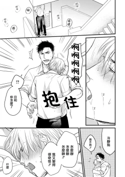 Page 174 of Tabetemo Oishiku Arimasen 2 | 尝起来一点都不好吃 2 Ch. 6-21