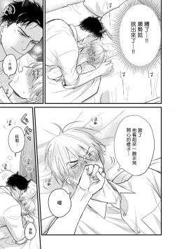 Page 250 of Tabetemo Oishiku Arimasen 2 | 尝起来一点都不好吃 2 Ch. 6-21