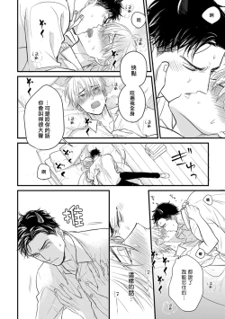 Page 251 of Tabetemo Oishiku Arimasen 2 | 尝起来一点都不好吃 2 Ch. 6-21