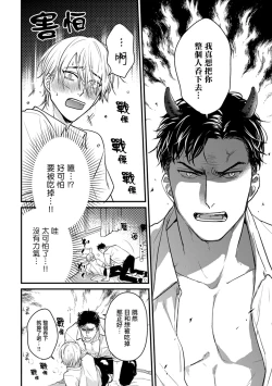 Page 288 of Tabetemo Oishiku Arimasen 2 | 尝起来一点都不好吃 2 Ch. 6-21