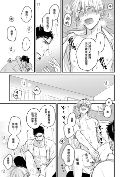 Page 293 of Tabetemo Oishiku Arimasen 2 | 尝起来一点都不好吃 2 Ch. 6-21