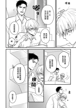 Page 350 of Tabetemo Oishiku Arimasen 2 | 尝起来一点都不好吃 2 Ch. 6-21
