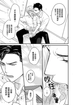 Page 369 of Tabetemo Oishiku Arimasen 2 | 尝起来一点都不好吃 2 Ch. 6-21