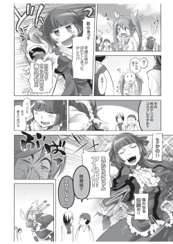 Page 30 of Angel-chan GOGO!! Chou Kakuchou Keikaku BOOK＋