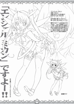 Page 5 of Angel-chan GOGO!! Chou Kakuchou Keikaku BOOK＋